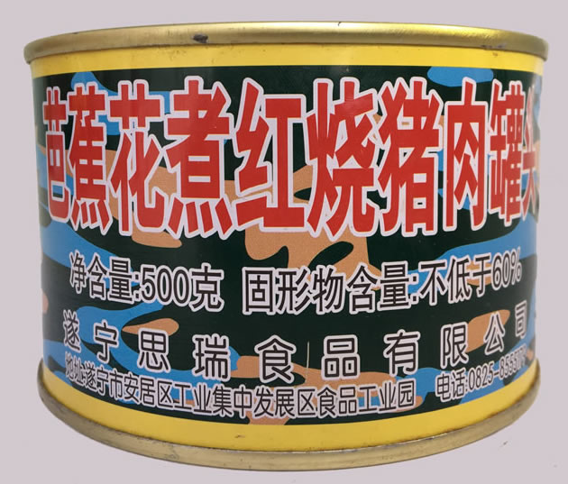 罐頭，怎樣從沒落貴族的現(xiàn)實中突圍